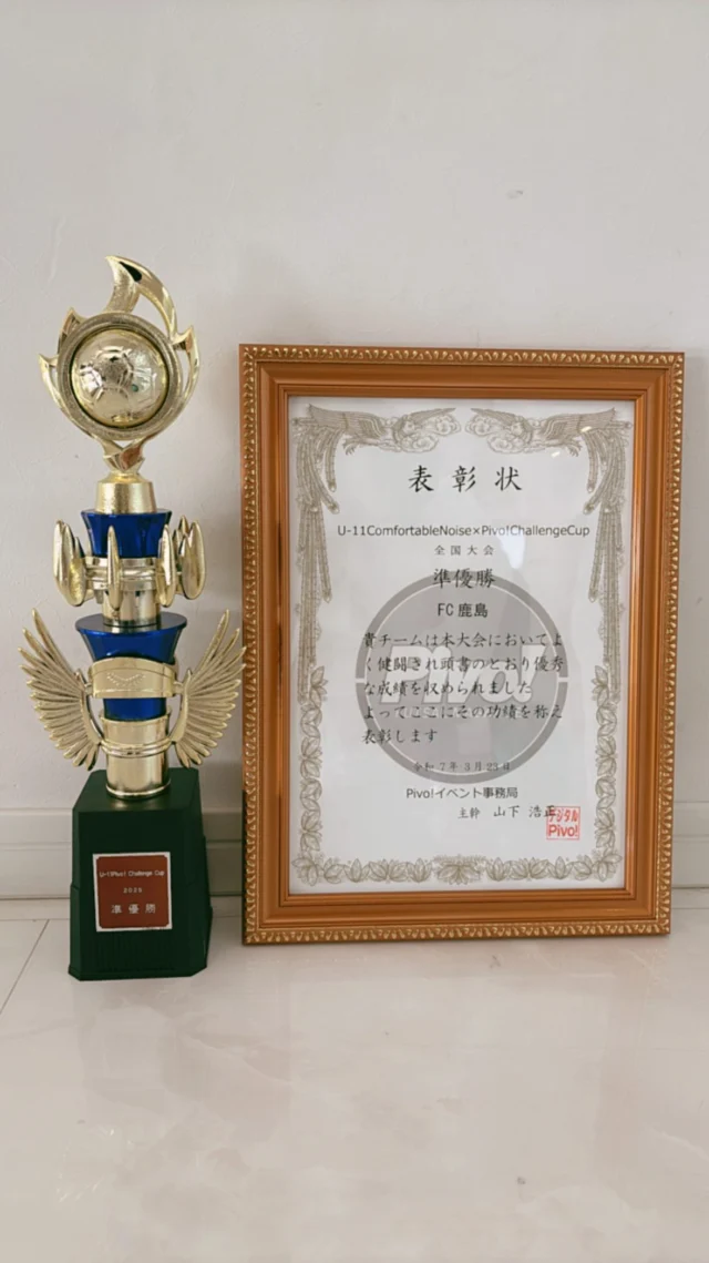 .
U-11ComfortableNoise×Pivo! Challenge Cup 
快挙！！㊗️フットサル全国大会準優勝！！

フットサルの全国大会に出場させていただきました！全国約30会場(推定総参加数200チーム)の予選を勝ち抜いたチームは以下の面々。初日からとてもハイレベルで、選手達が一試合ごとに成長するのを感じられました！特に決勝の相手(Fリーグ下部組織フウガドール)からはたくさんのものを勉強でき、今後のサッカーにも繋がる良い経験ができました！

予選リーグ
①vs VESPAS 1-0 ○
②vs FCSBパラムンド 3-0 ○
③vs AF United 3-0 ○
ベスト16進出！！

決勝トーナメント
１回戦
vs  DMC JOY ライース(奈良県)
0-0(PK 3-2) ○

準々決勝
vs FELIZ FAMILIA(東京都)
4-0 ○

準決勝
vs 聖隷JFC(静岡県)
1-1(PK 3-2) ○

決勝
vs フウガドール(東京都)
0-3 ×

惜しくも準優勝🏆

大会関係者の皆様、対戦相手の皆様、審判団の皆様、ありがとうございました🙇

［全国大会参加チーム］
・名古屋オーシャンズU-11 
・フウガドールすみだエッグス
・P.S.T.C.LONDRINA 
・VESPAS FC
・b-msFC 
・長野スクール 
・東北デルソーレ 
・佐久市SSS 
・PROVA FUTSALCLUB 
・ROBOGATO 名古屋
・FCサカキング 
・FELIZ FAMILIA 
・KSS.UOZU 
・DMCJOYライース 
・FCシセーザ 
・聖隷JFC 
・アミーゴス三つ峠 
・FC鹿嶋
・ForcaChang練馬
・gatt2008
・アミーゴスボーラ
・AF United
・FC ROSA
・If Levante
・フュンフフットサルスクール
・AS KOFU
・FCSBパラムンド 
・TomasHappy FC 
・デルソル石岡

#セレクション
#強化クラス
#サッカー
#サッカークラブ
#メンタルトレーニング
#フィジカルトレーニング
#鉾田市
#潮来市
#神栖市
#行方市
#鹿嶋市
#ジュニアユース
#FC鹿嶋
#fc_kashima
#FC鹿嶋ジュニアユース
#あしざるFC
#tanukifactory
⁡